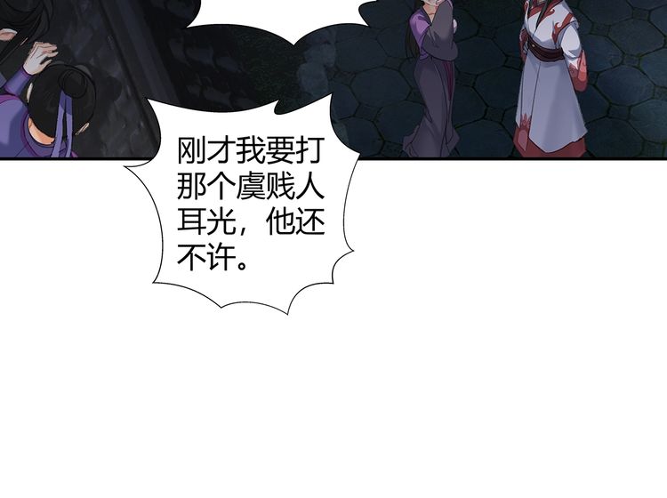 第165话 云梦之殇12
