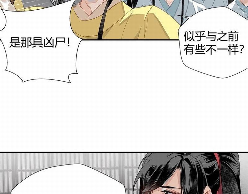 第111话 负霜华行世路25