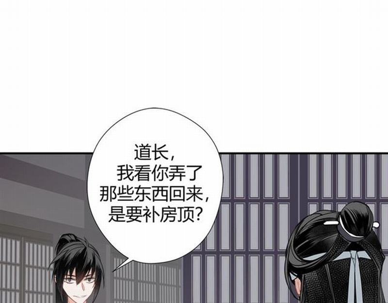 第91话 你一开口，我就笑15