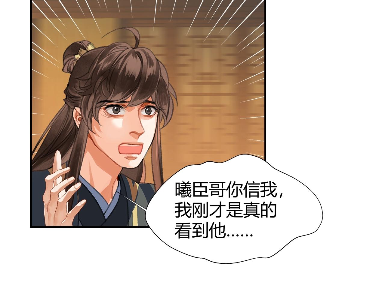 第251话 小心背后56