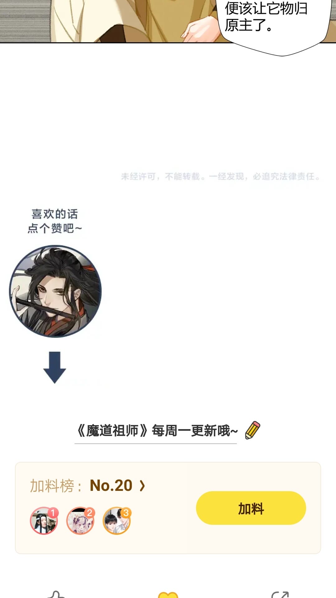 第177话 不速之客22