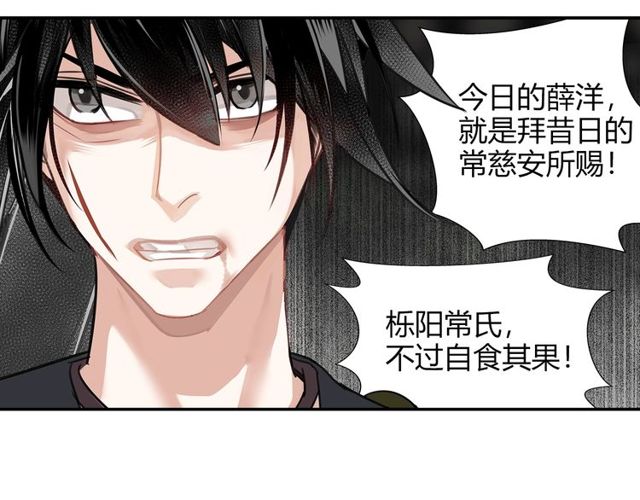 第105话 残忍的真相7