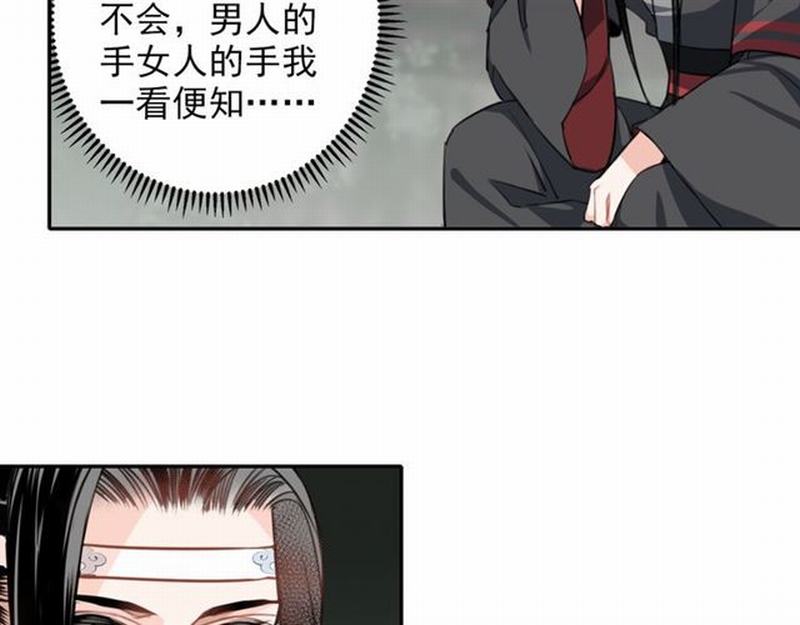 第58话 缺臂男尸30