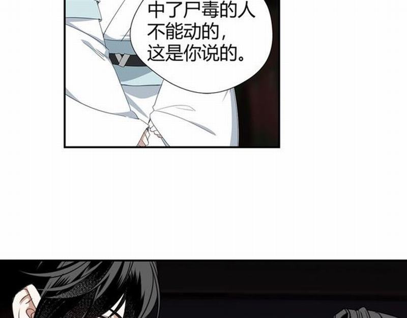 第73话 盲哑女19