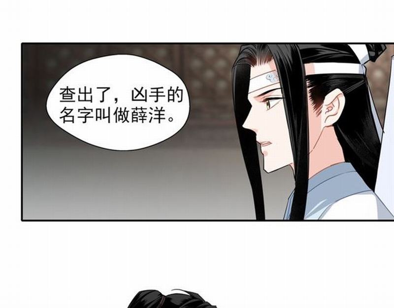第61话 明月清风晓星尘31