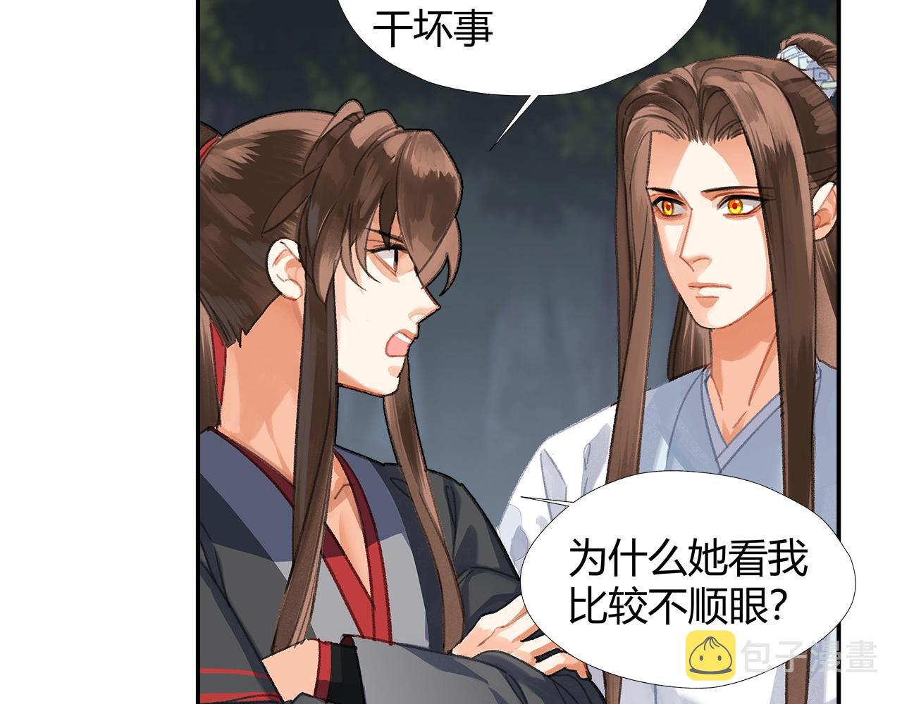 第258话 绵绵33