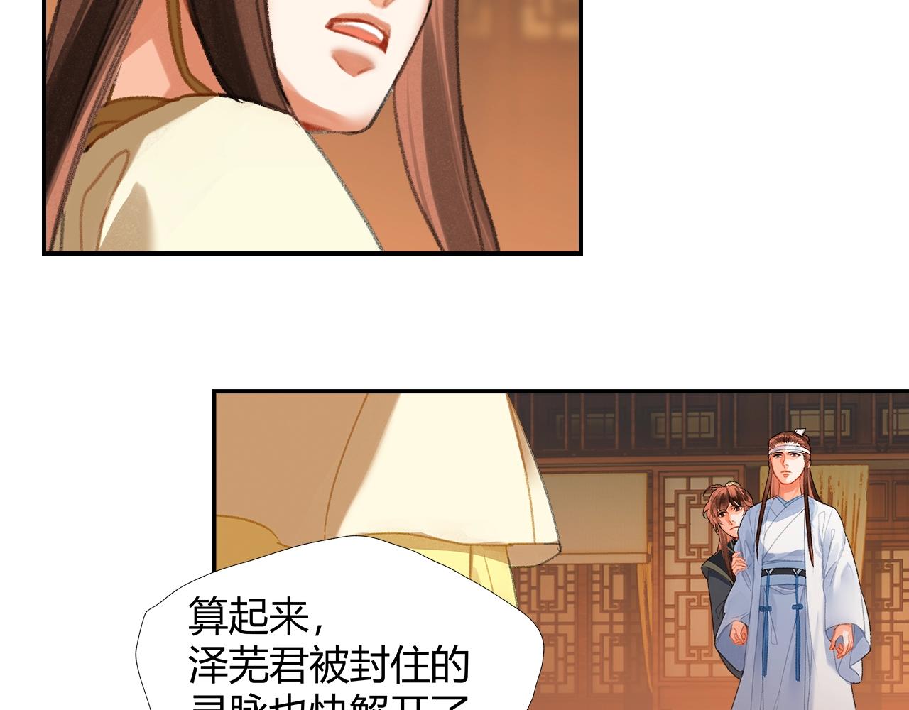 第244话千疮百孔咒38
