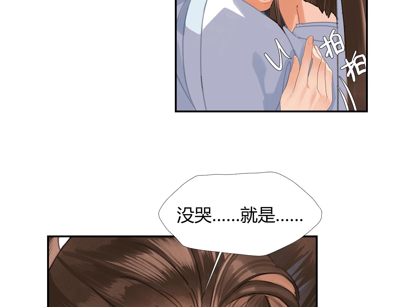 第255话 温苑30