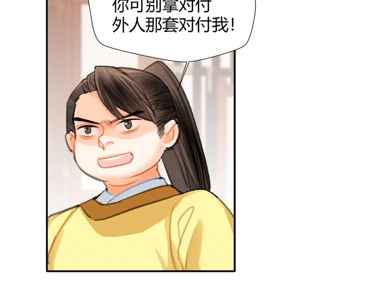 第192话 藏起来19