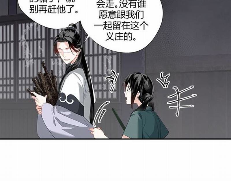 第91话 你一开口，我就笑8