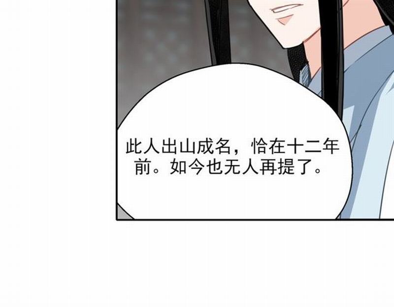 第61话 明月清风晓星尘25