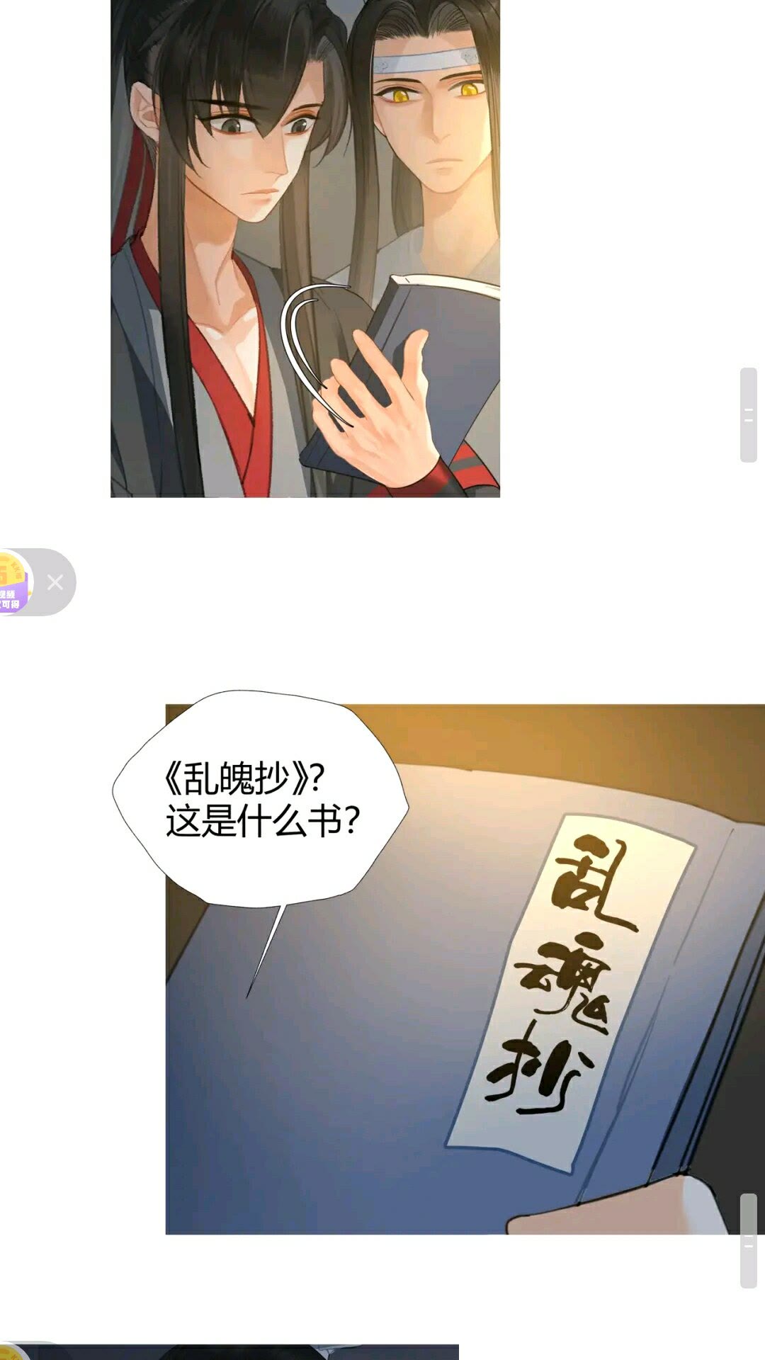 第175话 相信的人7