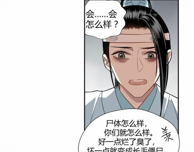 第71话 尸毒40