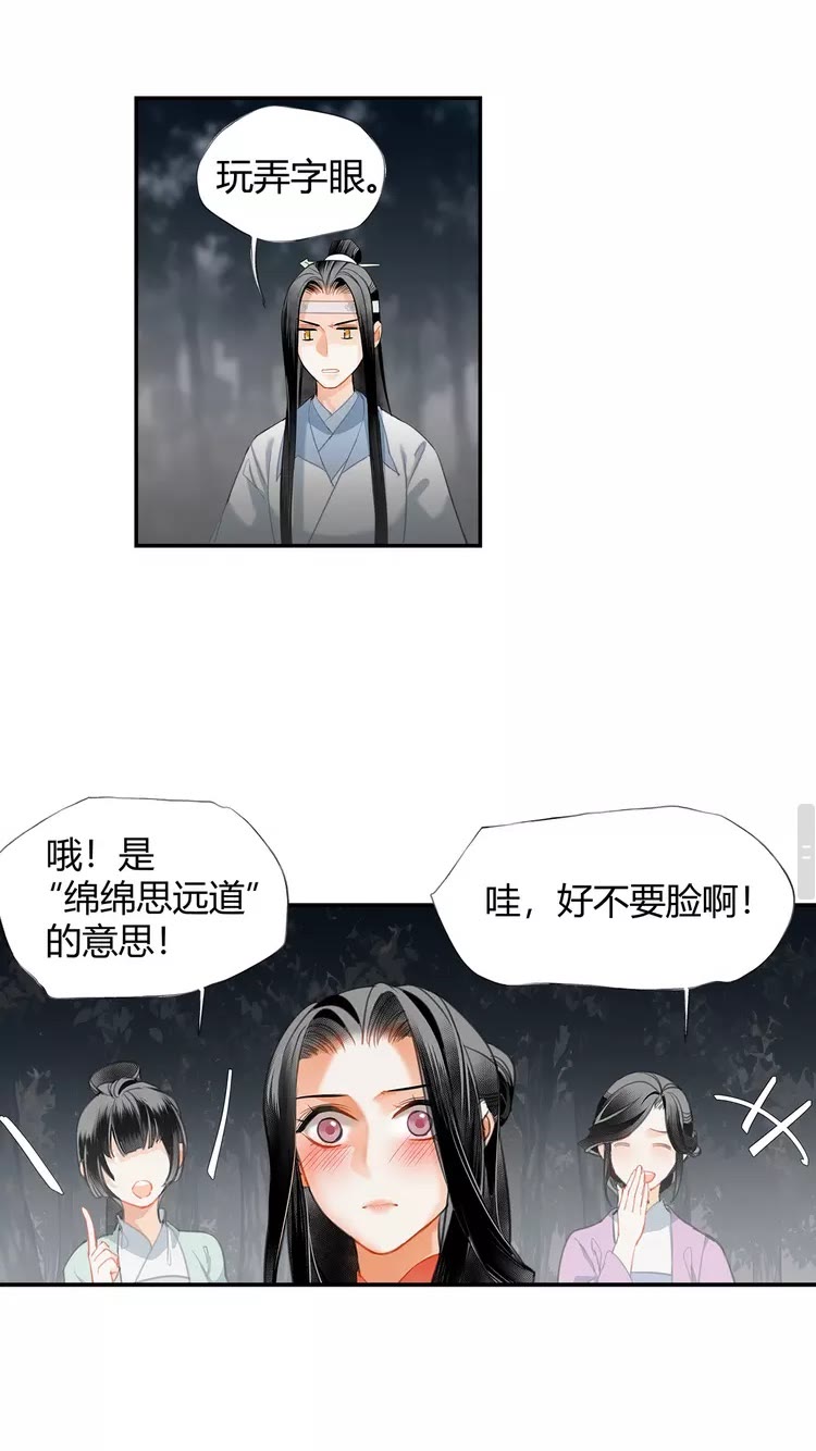 第148话 绵绵17