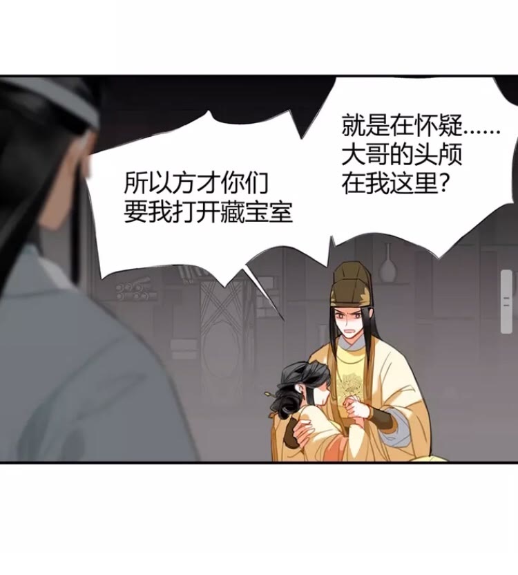 第146话 身份曝光11