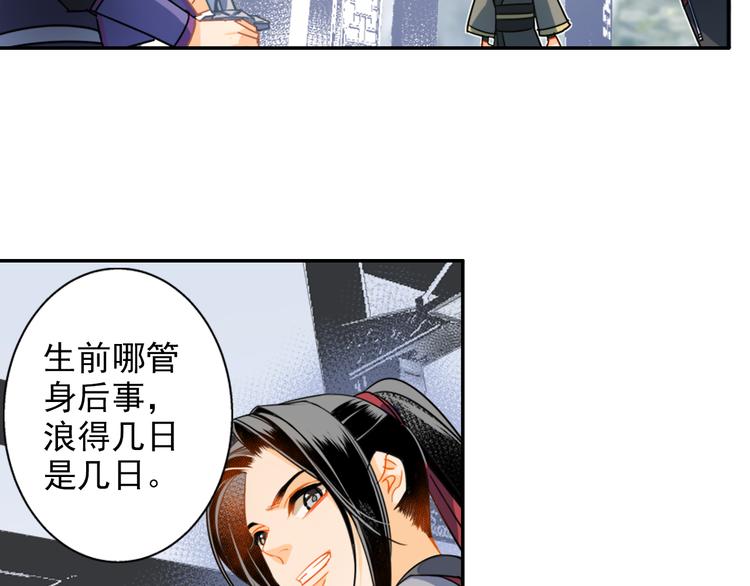 第36话 身前哪管身后事12