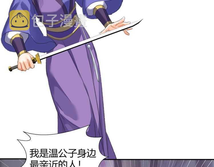 第163话 跟我提尊卑？！13