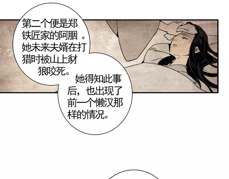 第14话 佛脚镇28