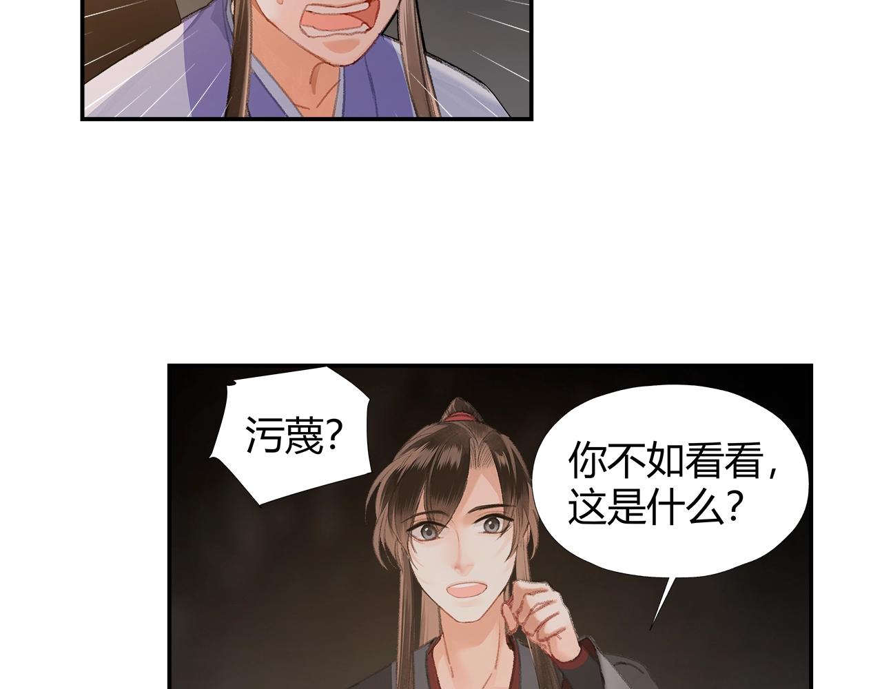 第211话 不一样的曲谱30