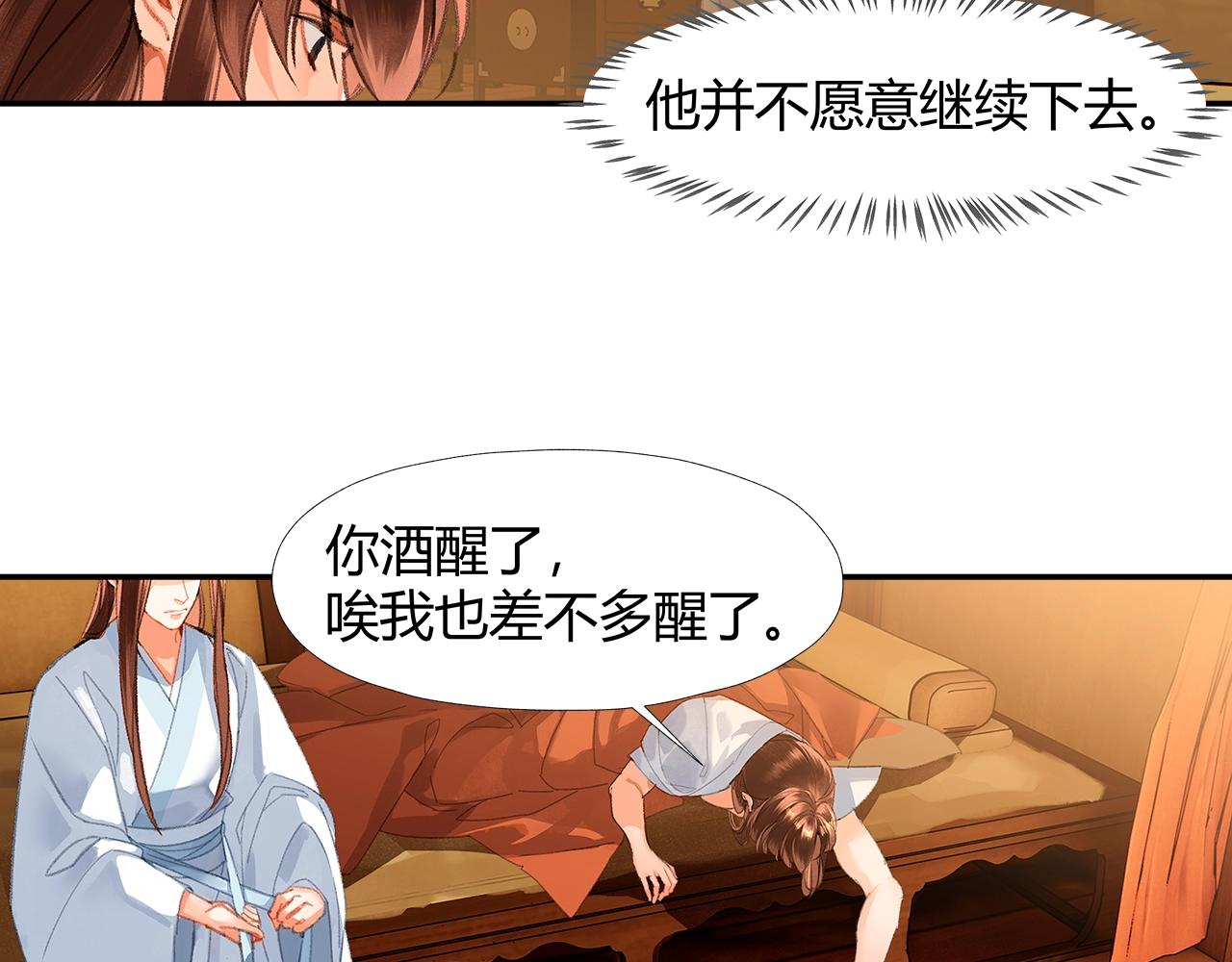 第232话心虚25