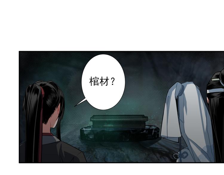 第50话 神秘棺材36