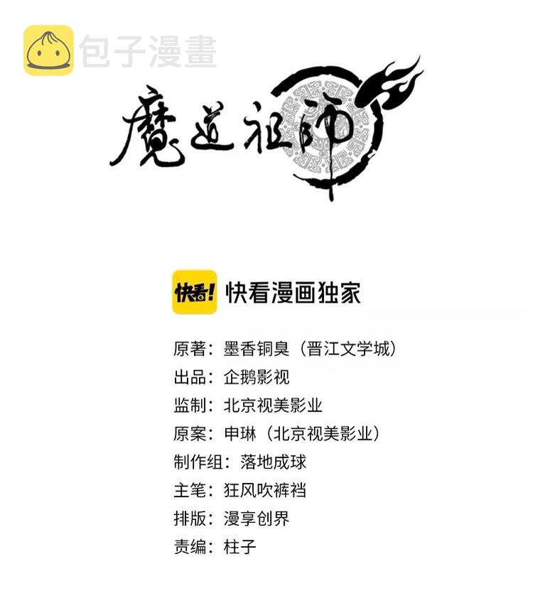 第146话 身份曝光0