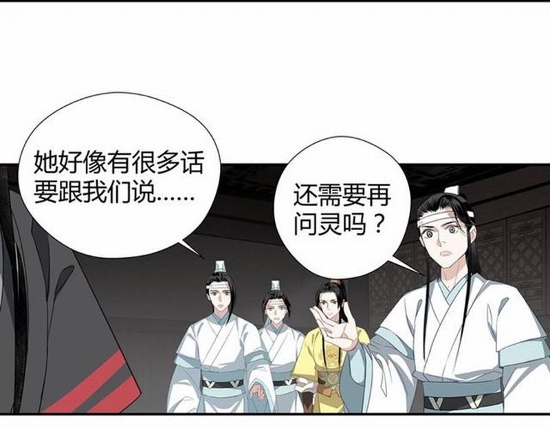 第85话 晓星尘15