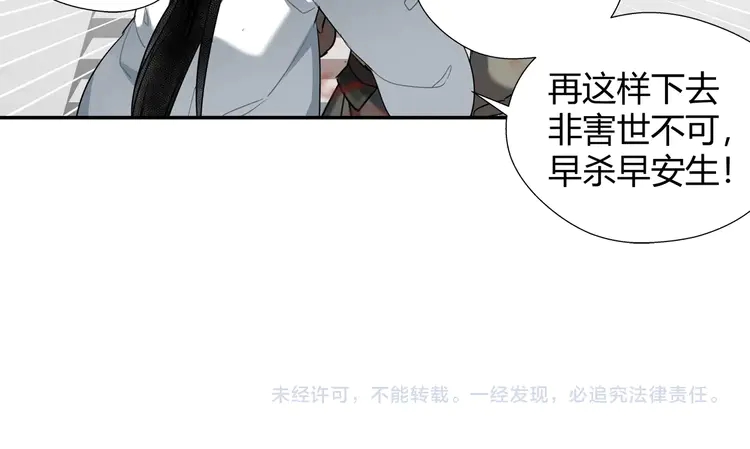 第142话 出身的偏见66