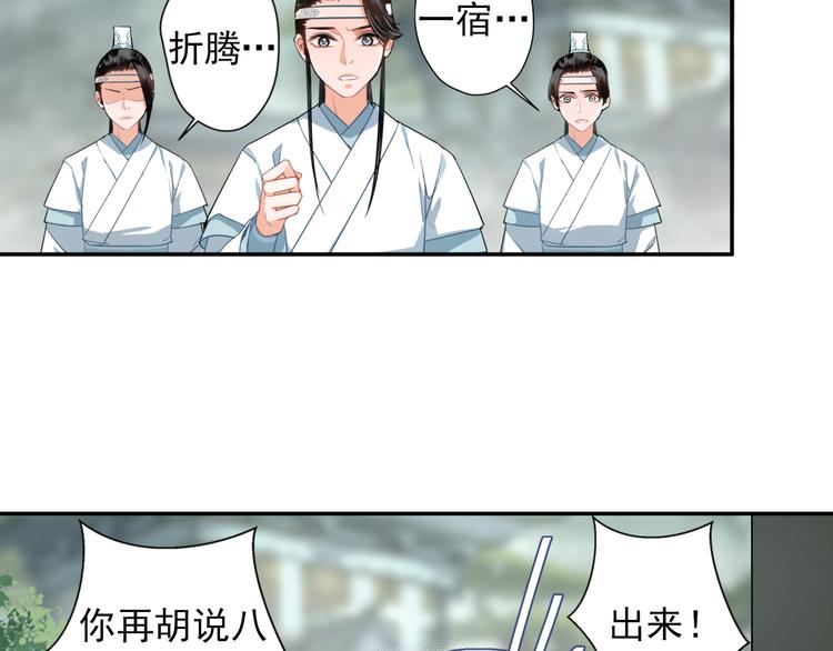 第44话 折腾一宿33