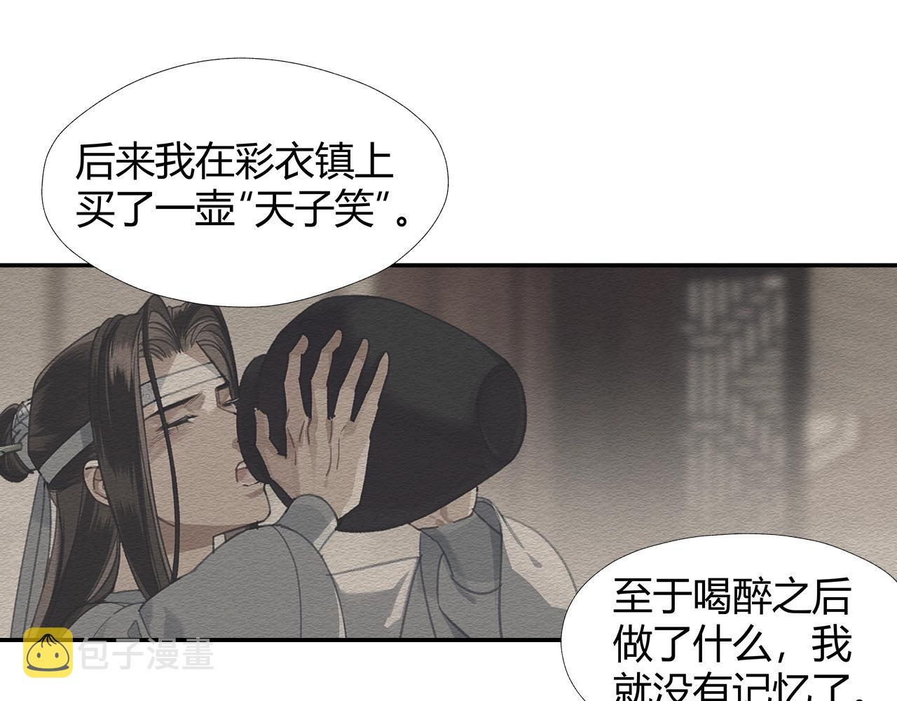 第256话 受他受过的伤42