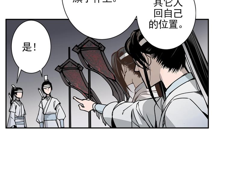 第6话 引尸旗阵31