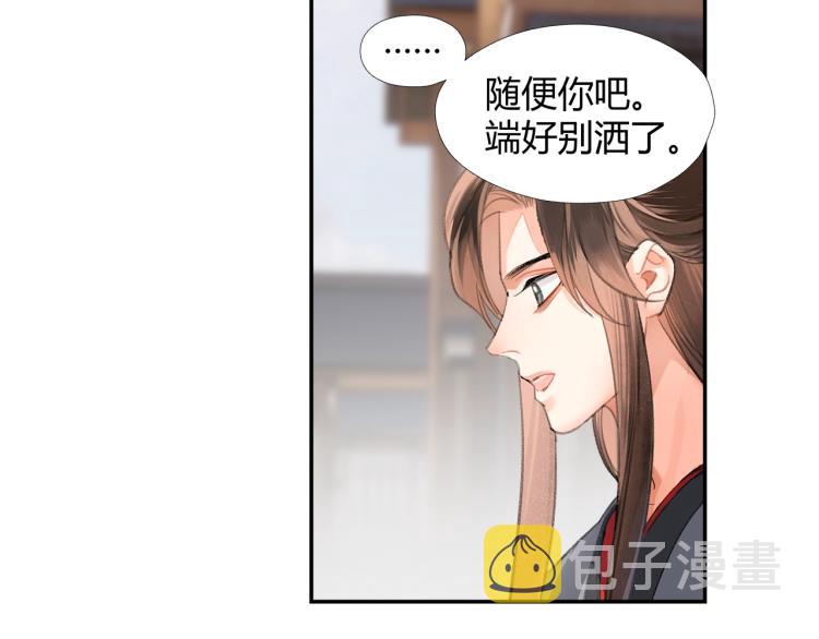 第203话 师姐的嫁衣70