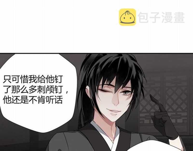 第82话 薛洋33