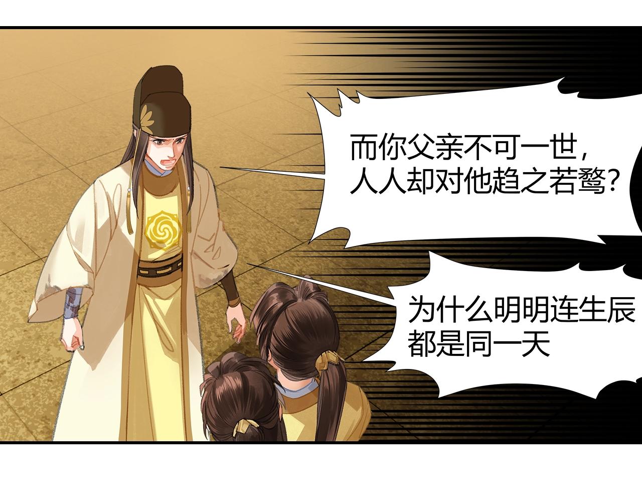 第247话扭曲的恨意12
