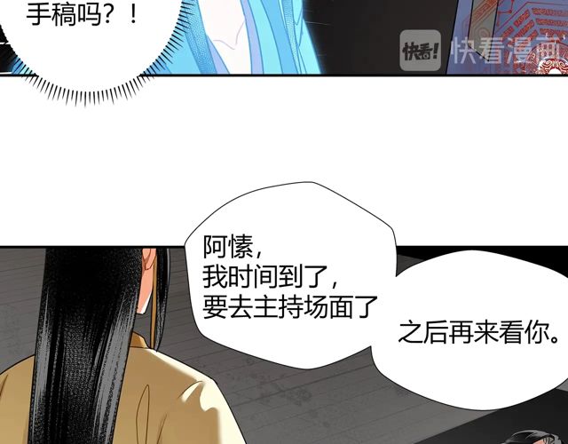 第133话 隐藏的头颅19