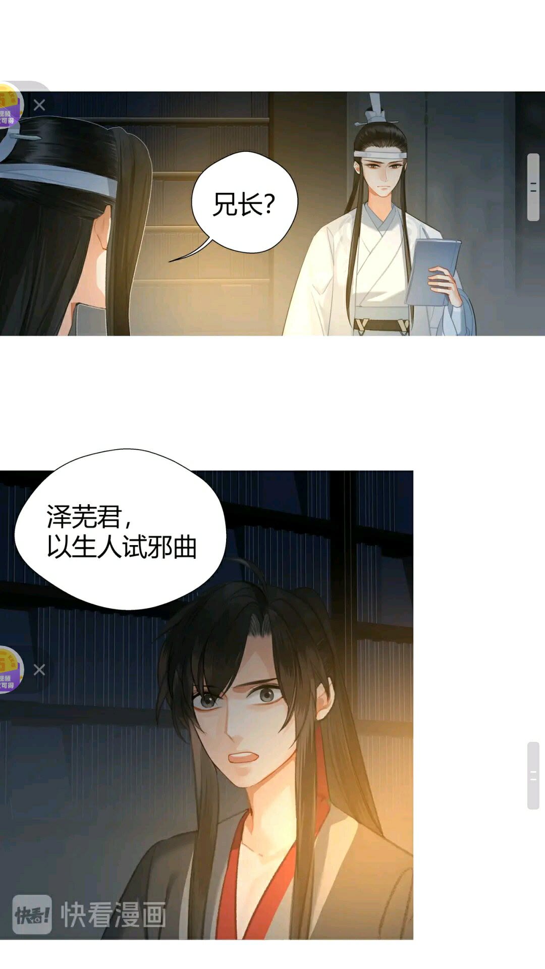 第175话 相信的人15