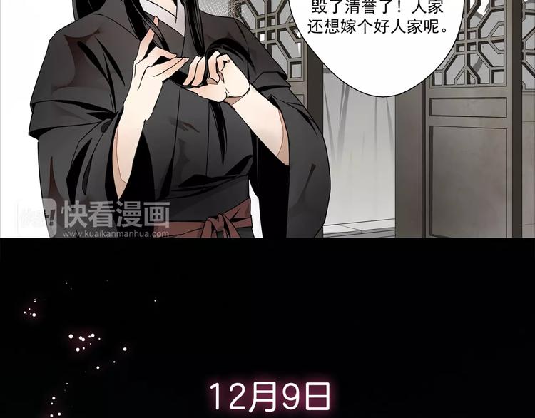 序章 《魔道祖师》经典还原！30