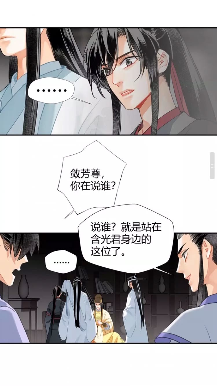 第146话 身份曝光16