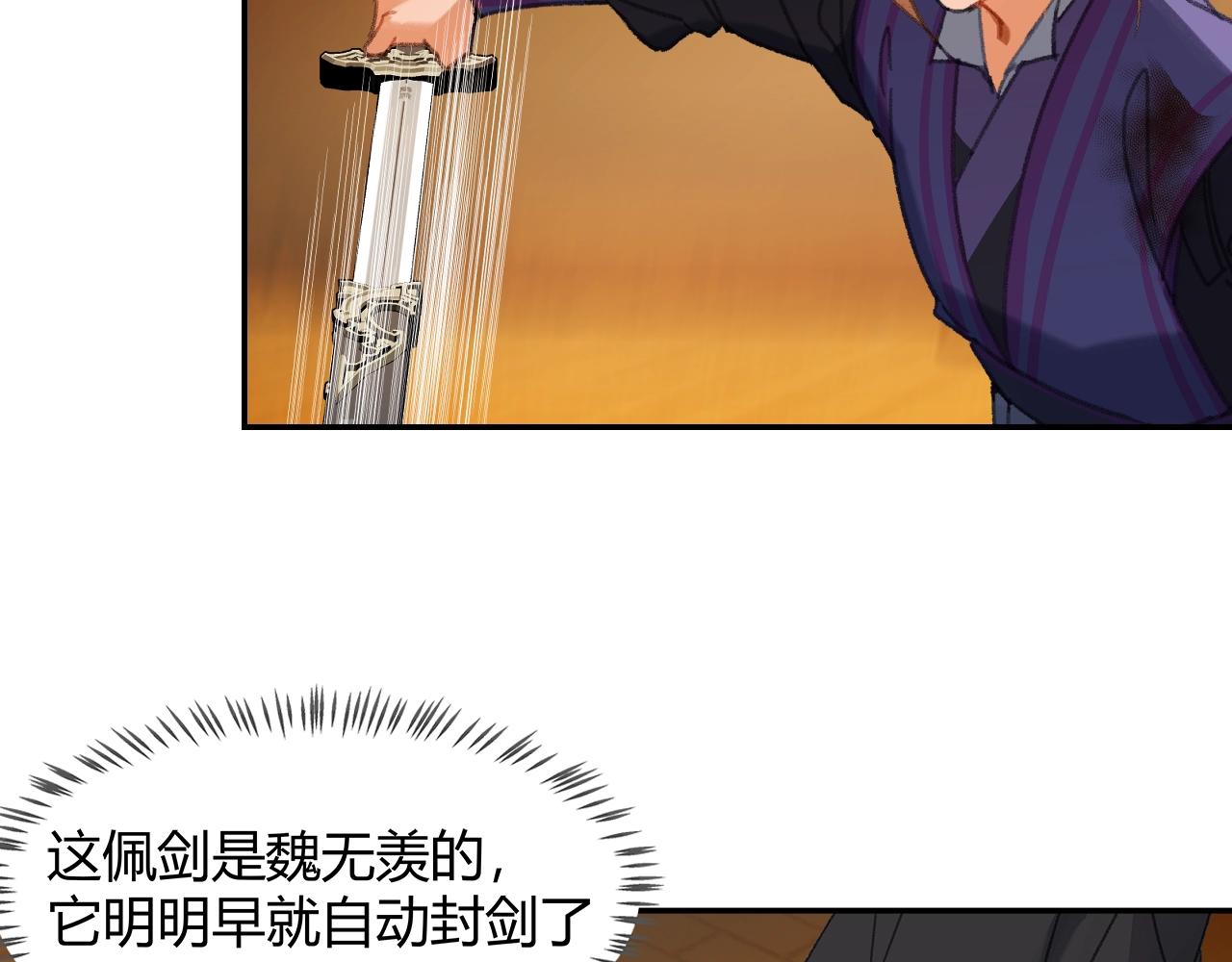 第223话 拔剑43