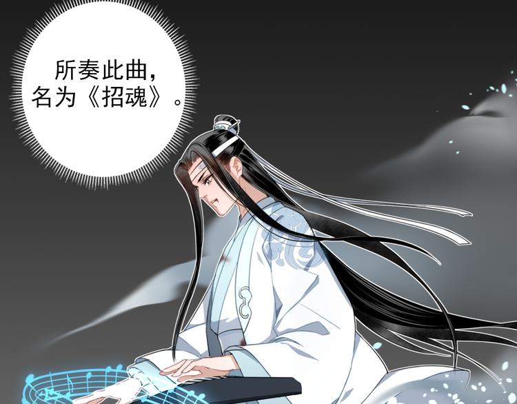 第46话 笛琴同奏28