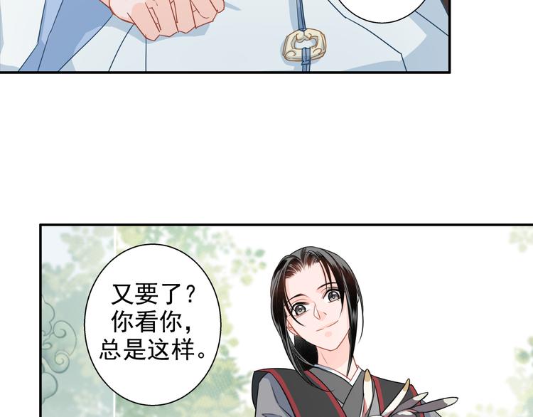第42话 赔罪32