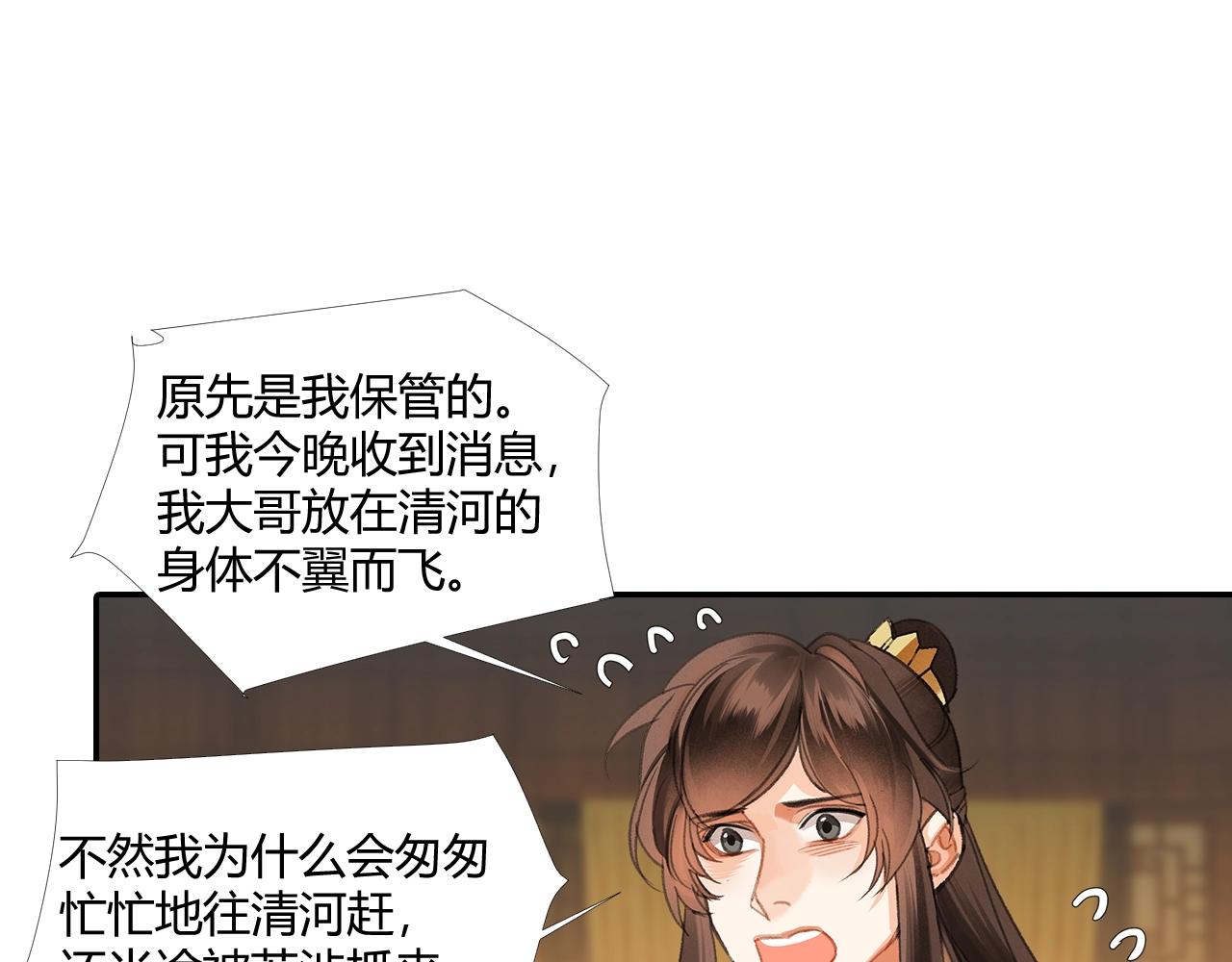 第253话 幕后之人13