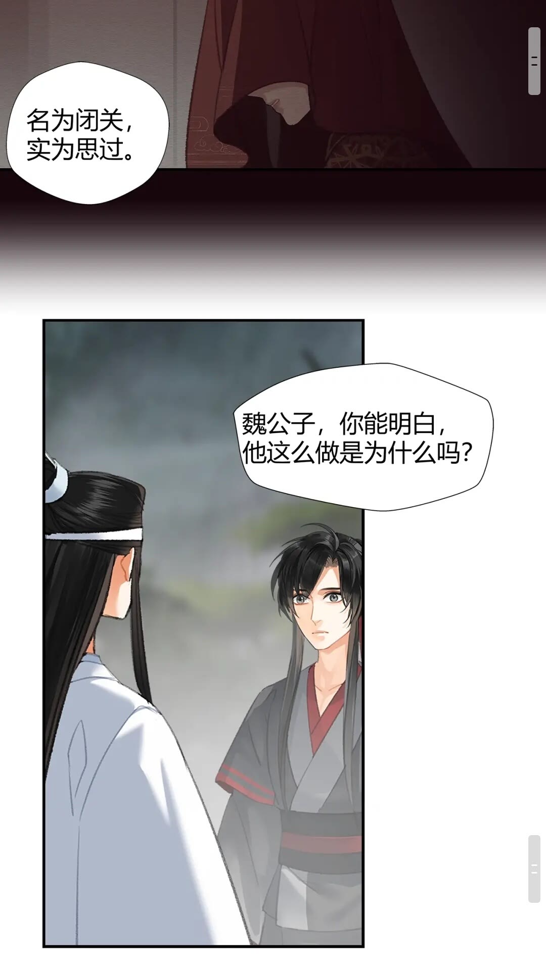 第176 软禁之地10