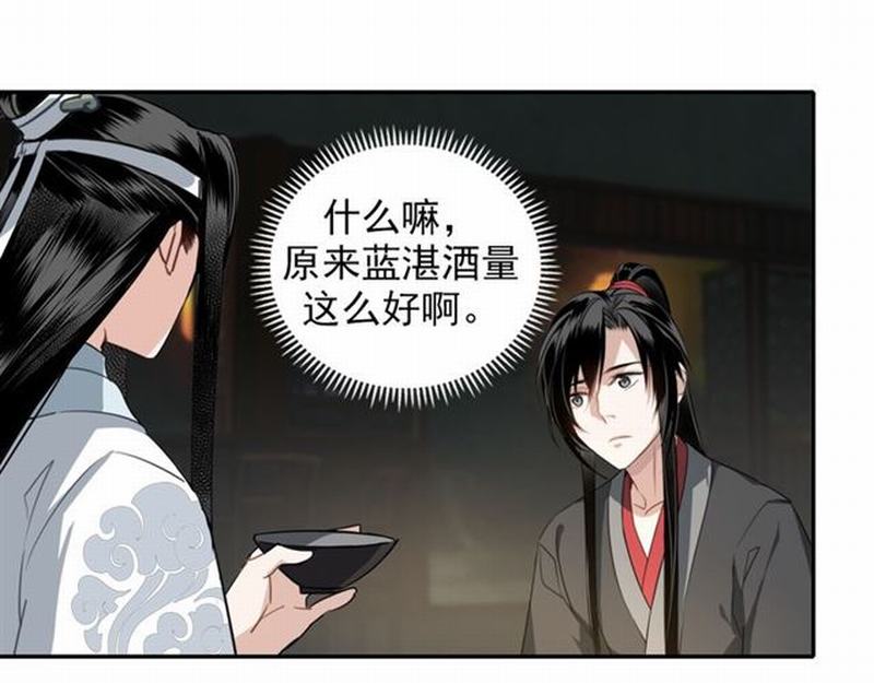 第65话 禁锢3