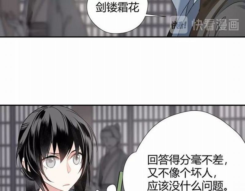 第95话 旧怨新仇9