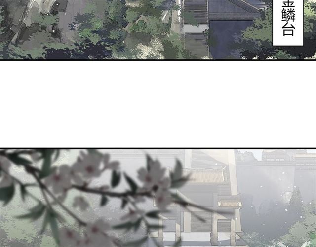 第125话 金鳞台30