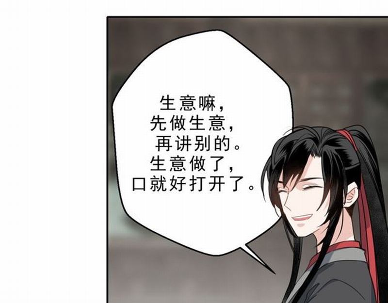 第60话 常宅惨事13
