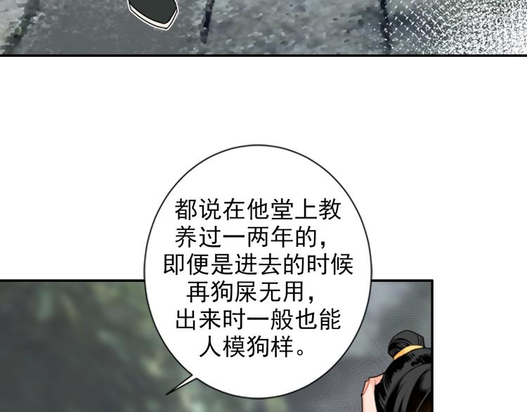 第30话 魏无羡和蓝忘机32