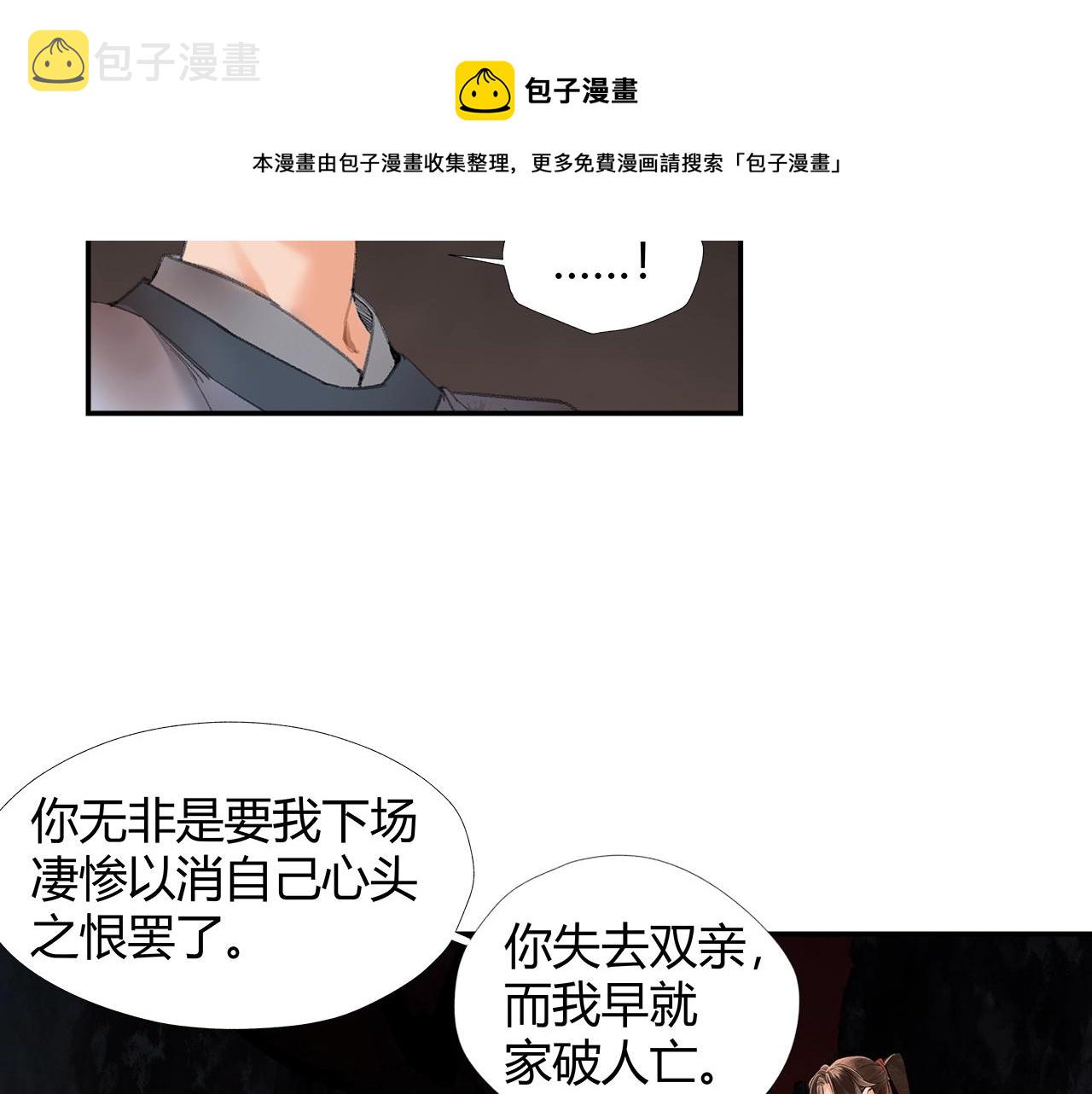 第215话 恨意27