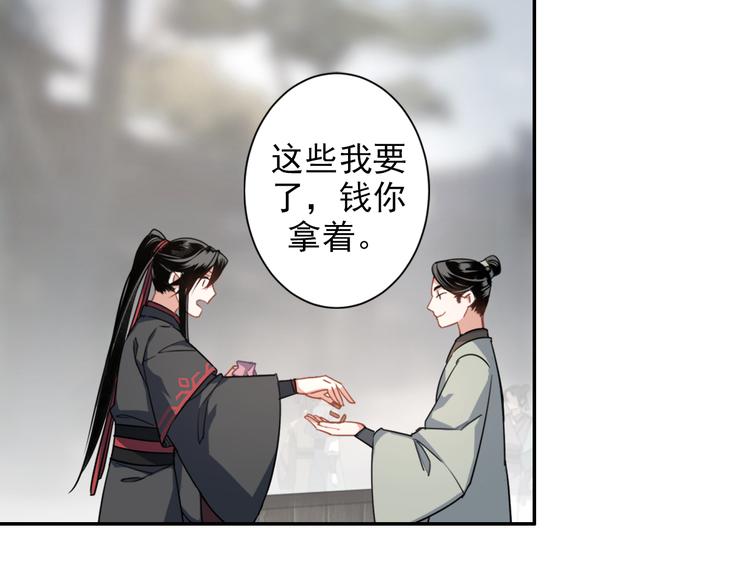 第48话 再遇金凌5